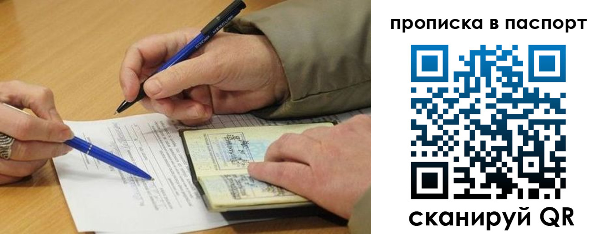 временная регистрация недорого в Плавске