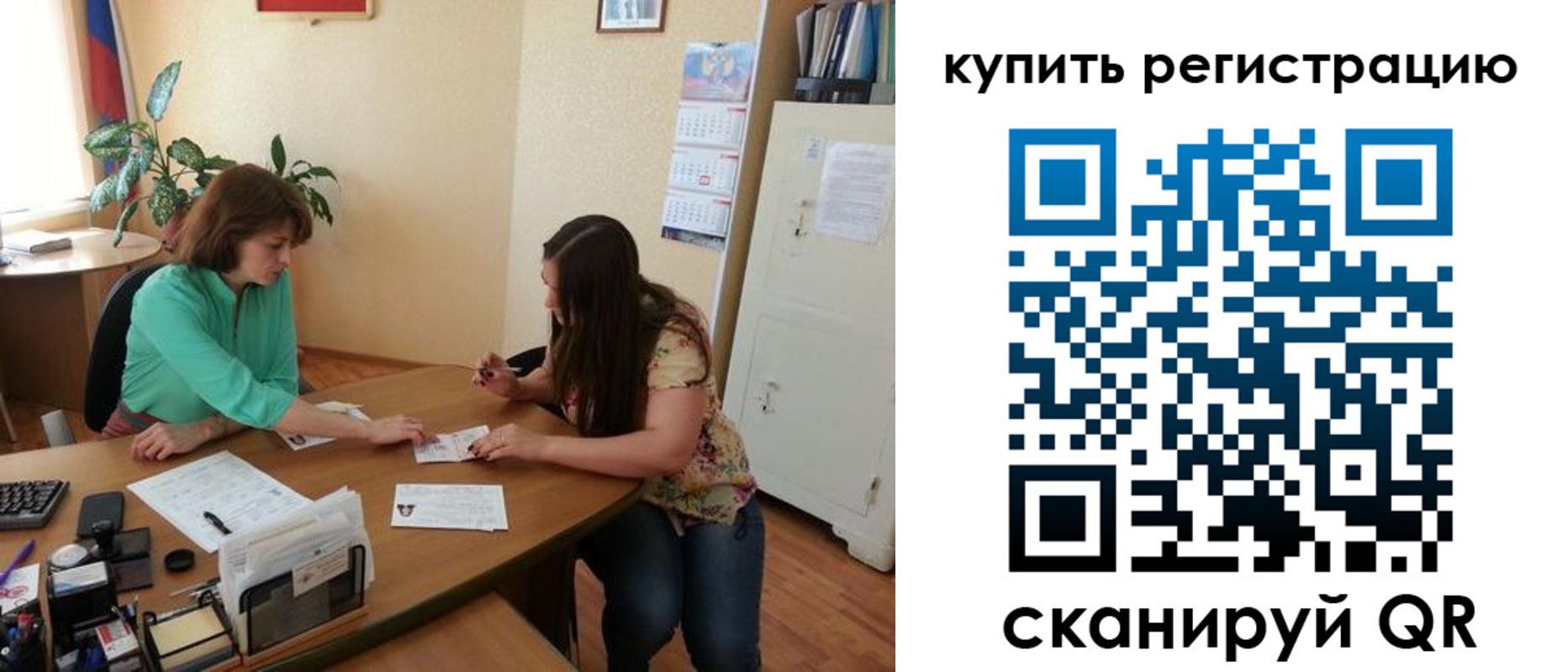 регистрация для школы в Плавске