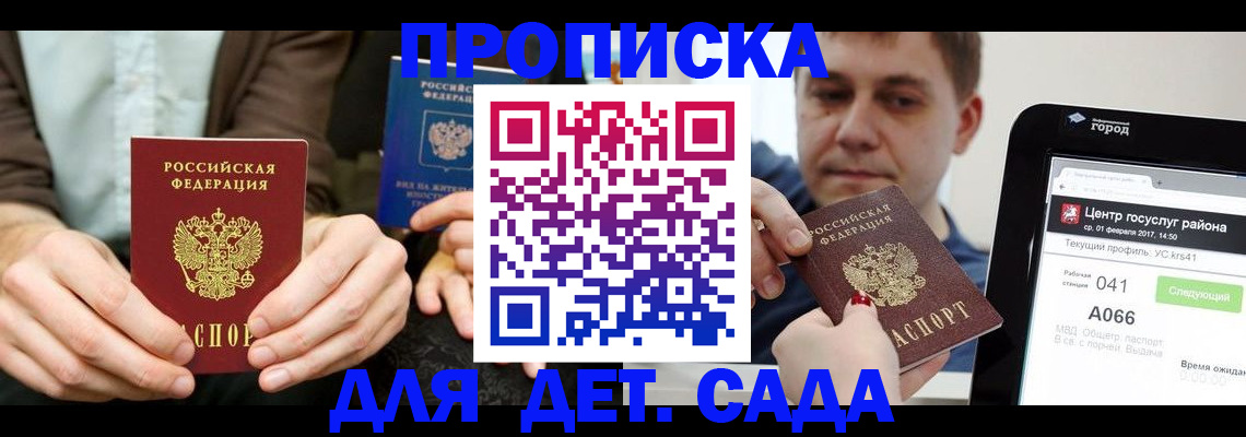 временная регистрация госуслуги в Плавске