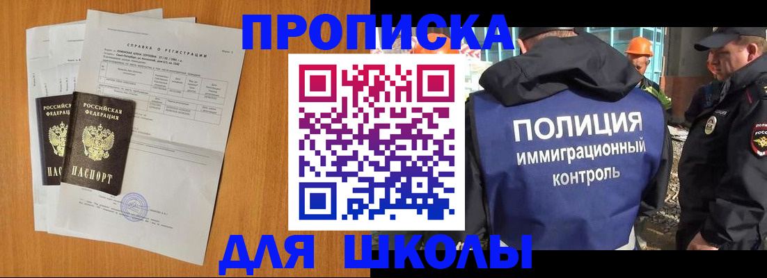 временная регистрация госуслуги в Плавске