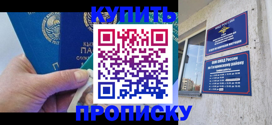 временная регистрация для всех в Плавске