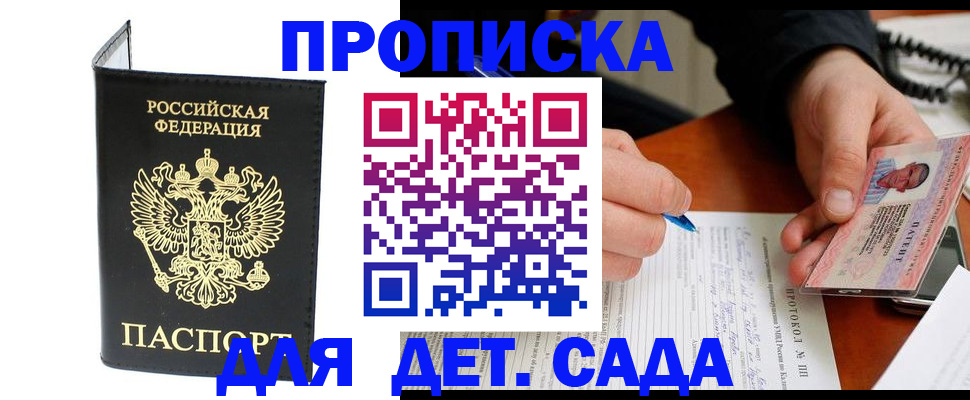 прописка от собственника в Плавске