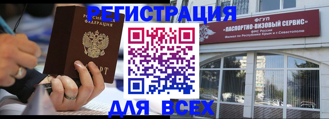 временная регистрация в квартире в Плавске